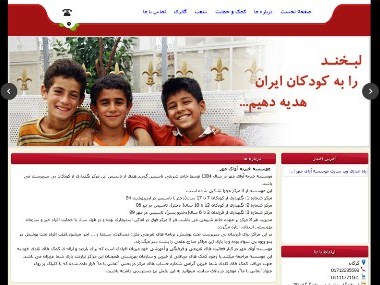 موسسه خیریه آوای مهر موسسه خیریه آوای مهر