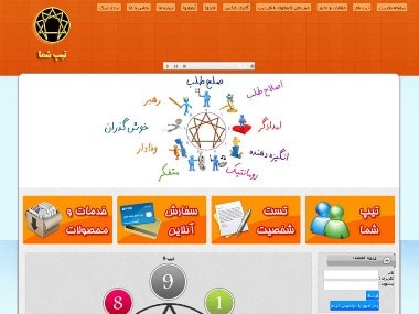 موسسه مشاوره روانشناسی تیپ شما موسسه مشاوره روانشناسی تیپ شما