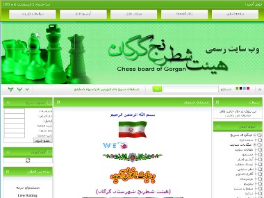 هیئت شطرنج شهرستان گرگان هیئت شطرنج شهرستان گرگان