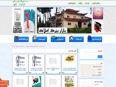 موسسه ثبت آگهی و تبلیغات بیلبورد24