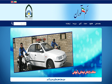موسسه نظم آوران موسسه نظم آوران