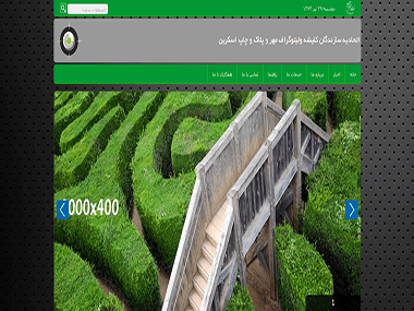 اتحادیه سازندگان کلیشه و لیتوگراف اتحادیه سازندگان کلیشه و لیتوگراف