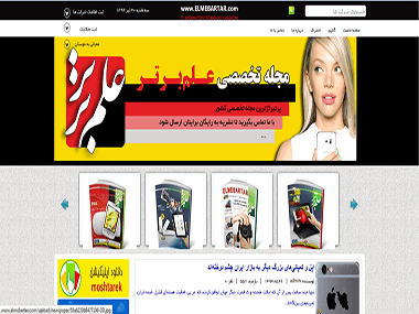 وب سایت مجله تخصصی  علم برتر