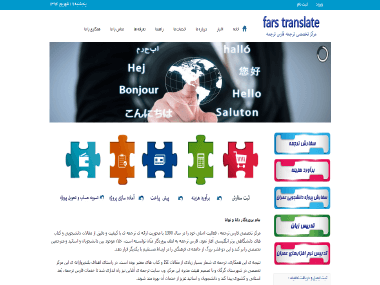 مرکز تخصصی فارس ترجمه مرکز تخصصی فارس ترجمه