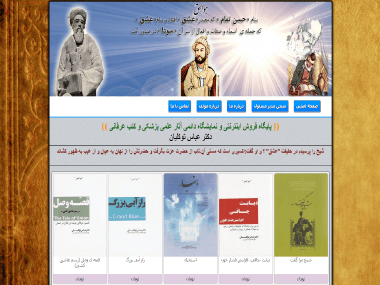 وب سایت شخصی دکتر عباس توکلیان وب سایت شخصی دکتر عباس توکلیان