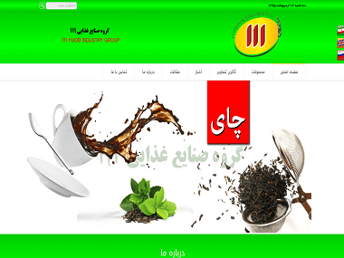 گروه صنایع غذایی 111